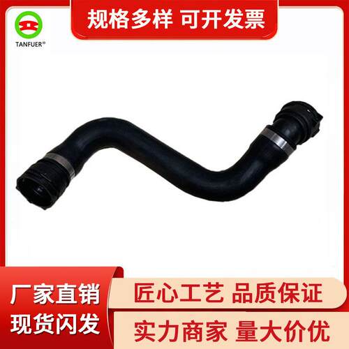 适用于宝马3系E88E90E92E93散热器软管17127797258