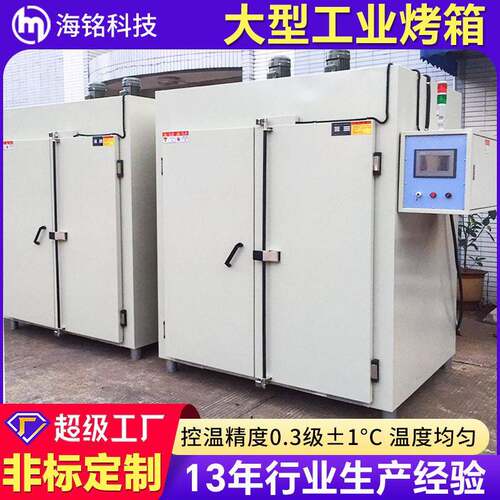 SMT回流焊烘烤工业烤箱智能PLC面板温控热风循环厂家五金固化恒温