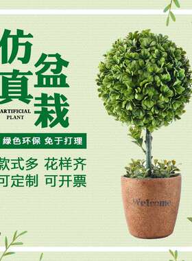 爆款仿真绿植大型绿植客厅装饰盆栽假树假绿植室内树木摆件
