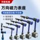 万向磁力表座精密测量机床模具工具多关节微调节不锈钢材质