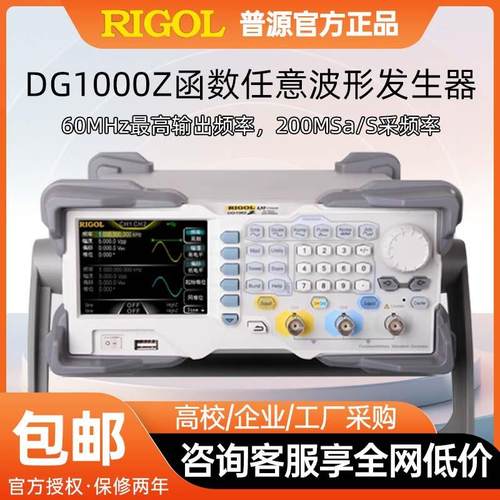 普源DG1022Z信号发生器25M双通道/DG1032Z双路30M任意波形可调