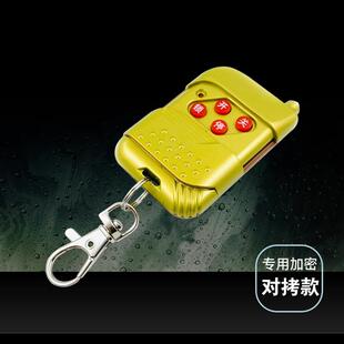 专用对拷遥控器钥匙433 兼容ztd智通达 430