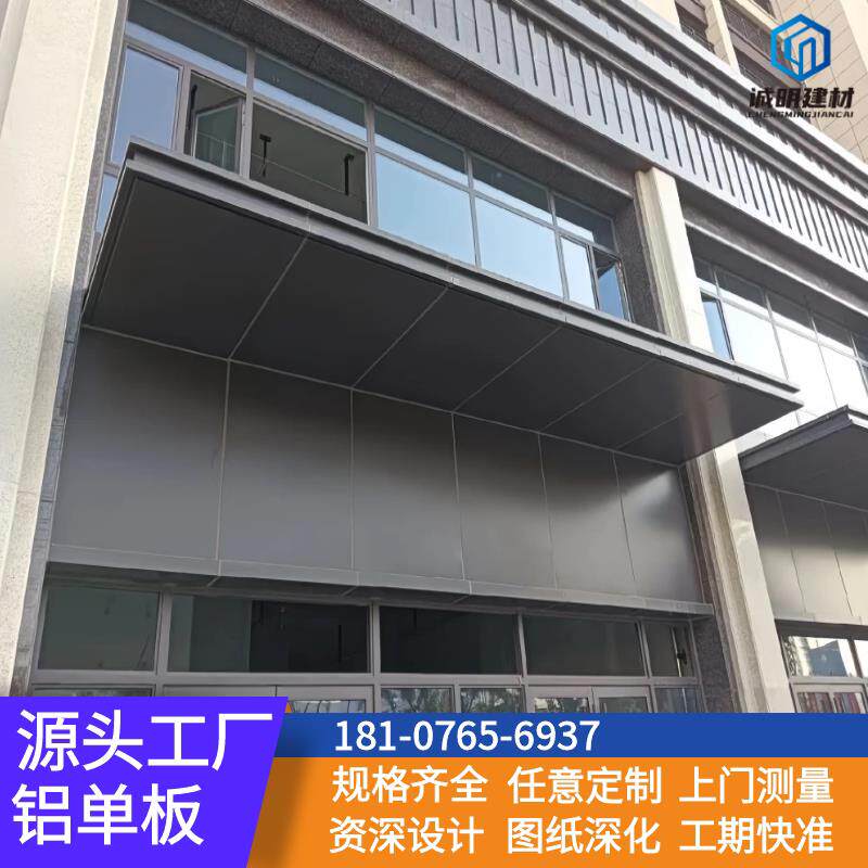 铝单板雨棚门头廊架冲孔雕花镂空造型雨棚门头内外包柱背景墙铝板