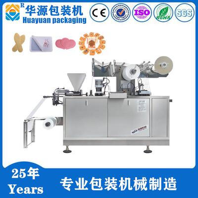 厂家直销HY330新型暖贴机暖宝宝机暖贴生产设备加工设备