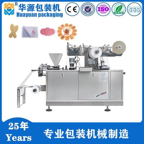 厂家直销HY330新型发热包机发热包生产设备暖贴机暖贴生产设备