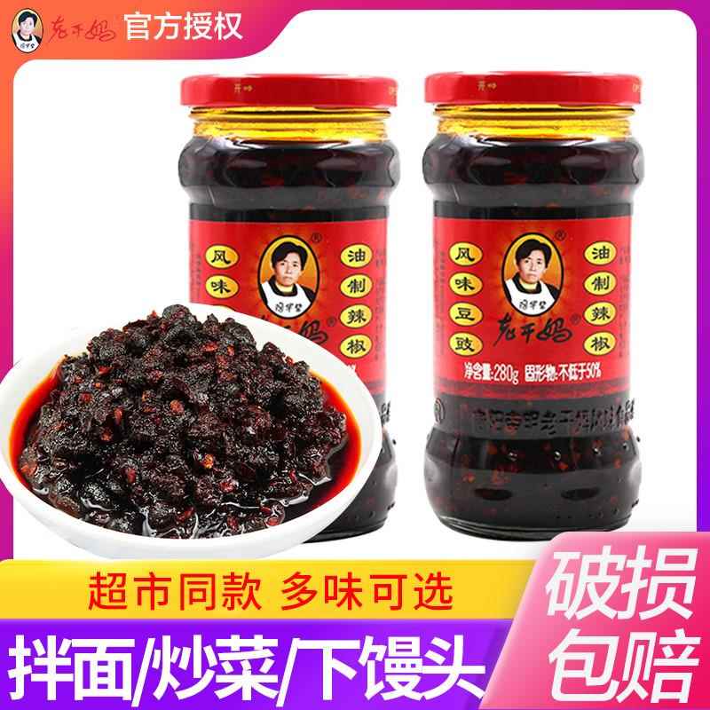 老干妈风味豆豉280g辣子油辣椒贵州特产下饭拌面辣椒酱调料