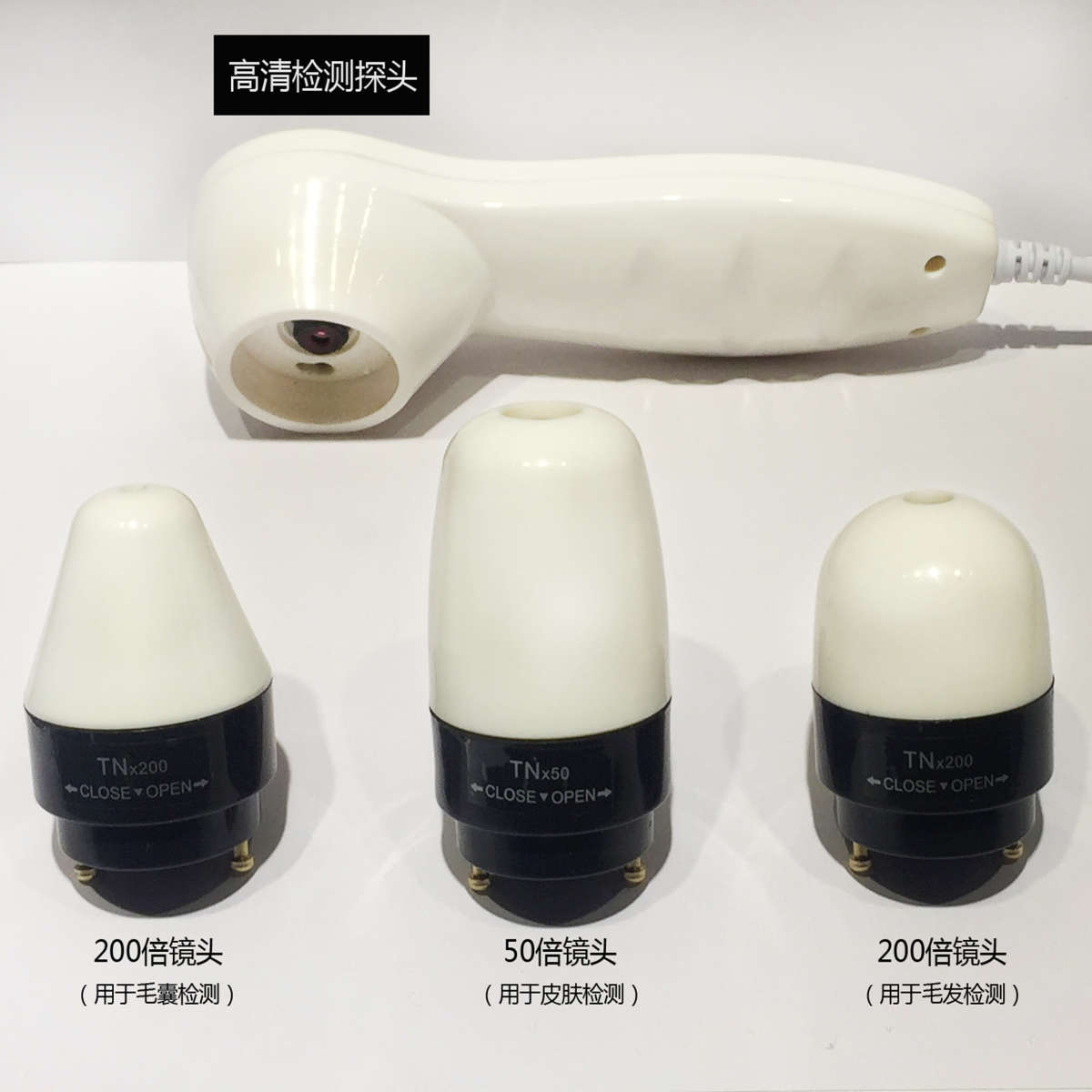 思域头皮测度仪手柄镜头毛囊测试仪探头200倍皮肤测试仪探头50倍