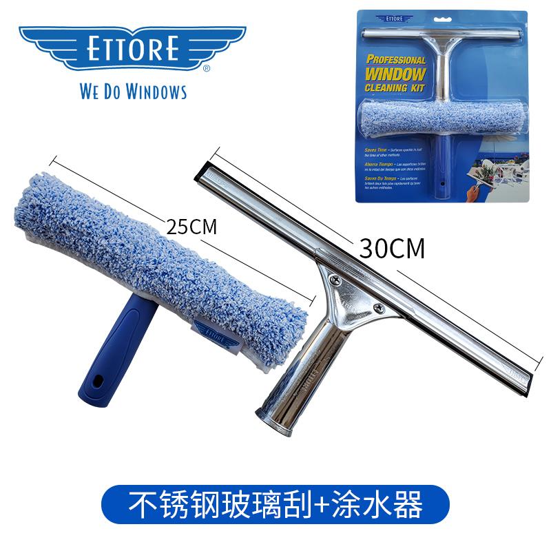 高档玻ETTORE国金鹰艾特瑞翻洁转刮水器连伸缩杆家用擦窗洗璃保美