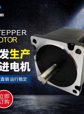 厂家定制86系列微型电动机86D0416-0224VDC步进电机