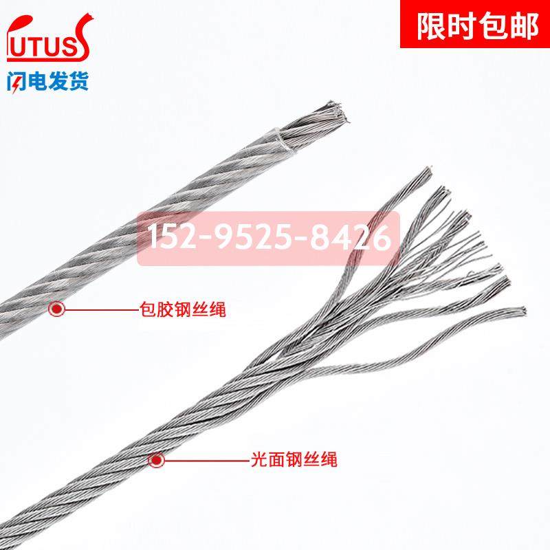 不锈钢钢丝绳包塑包胶晾衣绳起重涂塑包皮细软1 2 3 4 5 6 8 10mm,家装主材,钢丝绳,淘宝优惠券,粉丝福利购,淘宝优惠卷