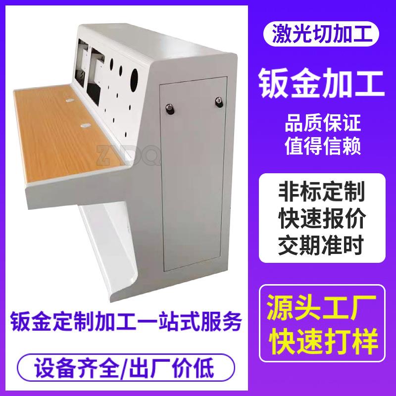 机箱机柜视频监控台钣金外壳操作台控制台静电喷塑