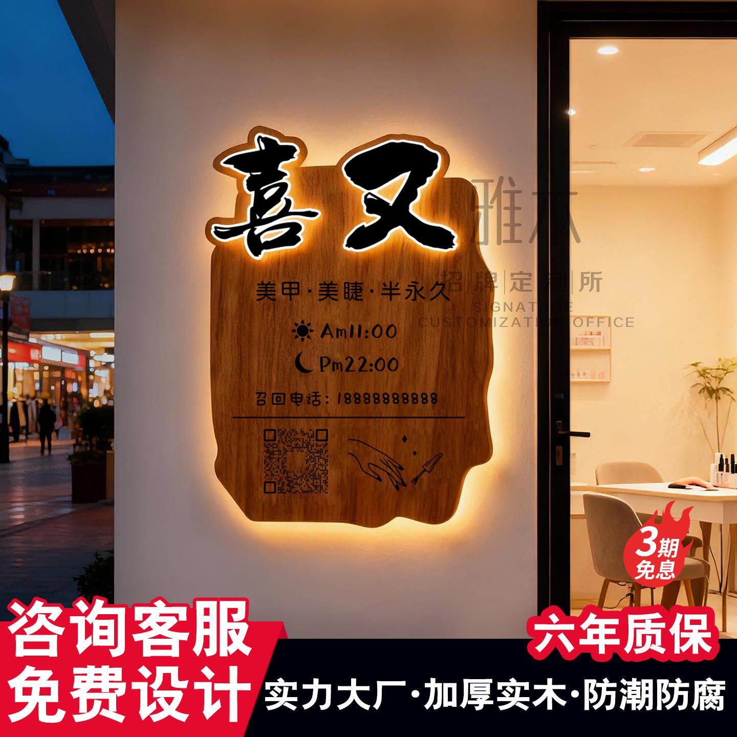 实木牌匾定制定做发光字广告牌门头招牌定做木匾仿古挂牌门牌雕刻