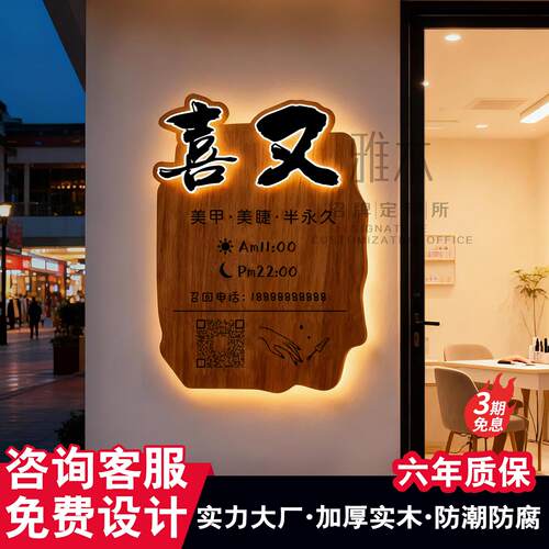 实木牌匾定制定做发光字广告牌门头招牌定做木匾仿古挂牌门牌雕刻