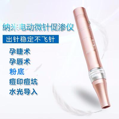 秋水堂美容仪导入仪家用纳米电动微针仪器美容院MTS飞梭仪生发仪
