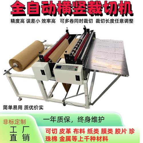 全自动相纸电脑切割机磨砂纸裁断机隔离纸分切机厂家直销现货