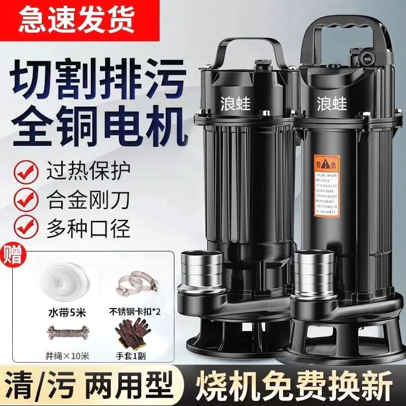 切割污水泵抽粪泥浆泵220V鱼塘灌溉抽水泵潜水污泵高扬程抽水水泵