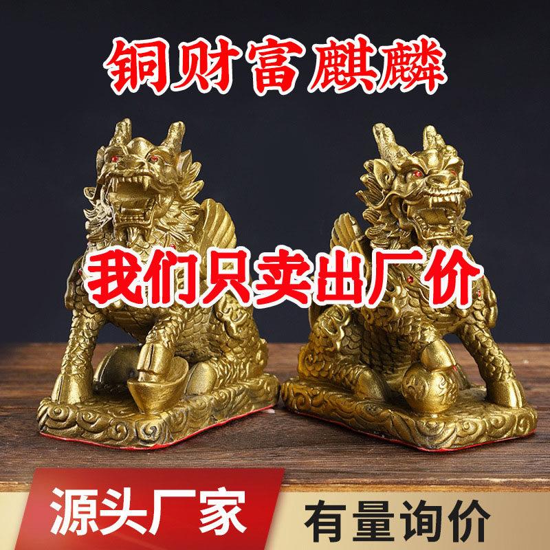 铜麒麟摆件一对门口麒麟公母铜器家用化解镇宅招财八卦客厅办公室