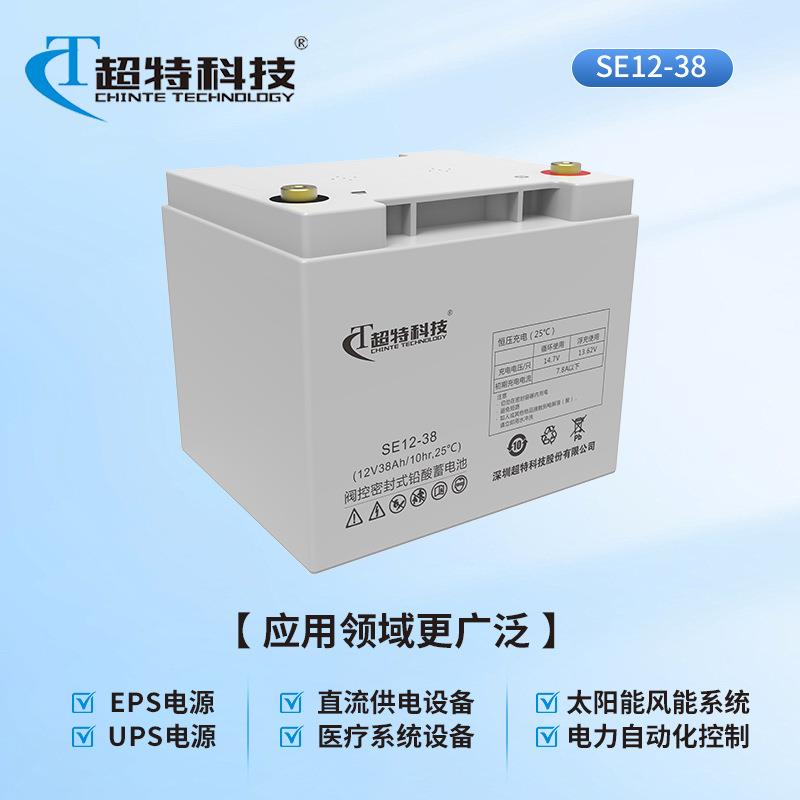 超特科技SE12-65 铅酸蓄电池 额定电压12V容量65Ah