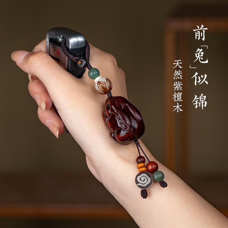 天然紫檀木兔子汽车钥匙扣挂件男女创意高档木质生肖兔挂饰礼物