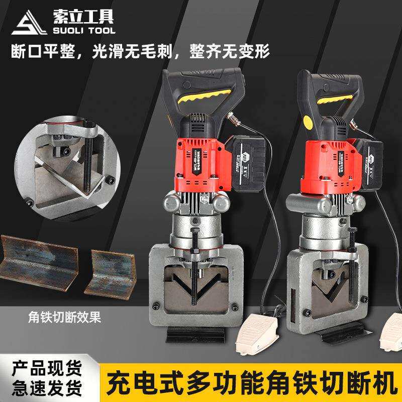 MCL-60手提式角钢切断机轻便剪切机干挂幕墙角铁快速切断器剪断机