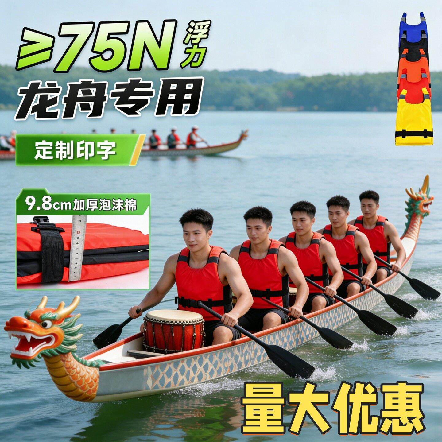龙舟救生衣端午节比赛划龙舟专用训练轻便浮力浆板马甲皮划艇背心