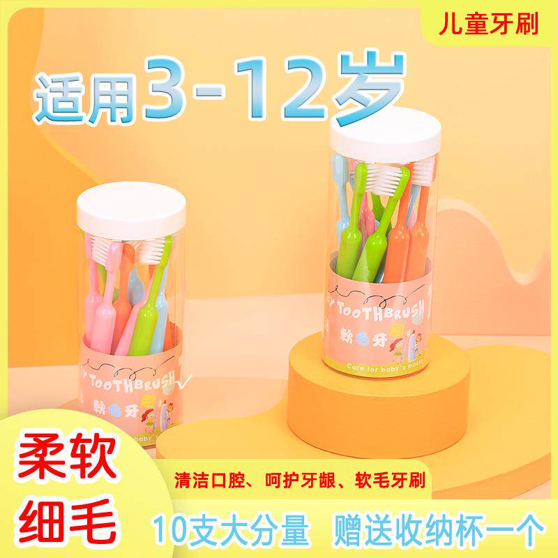 【10支装收纳桶】儿童牙刷细软毛小头便携口腔清洁3-6-12岁现货