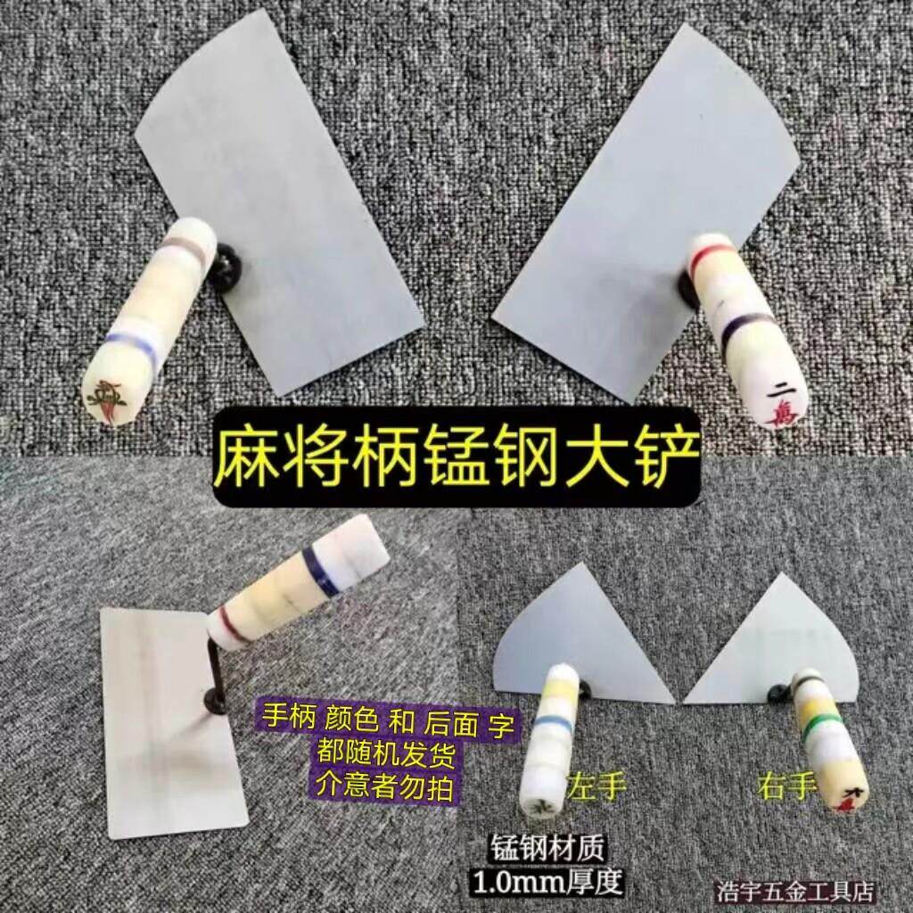 东北瓦工方铲大铲三角铲麻将柄砌砖铲斜铲抹子砌刀瓦工工具左右手