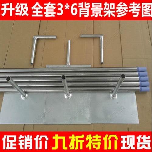 婚庆背景架加厚3*6不锈钢婚庆道具背景杆路引拱门背景纱幔仪式亭