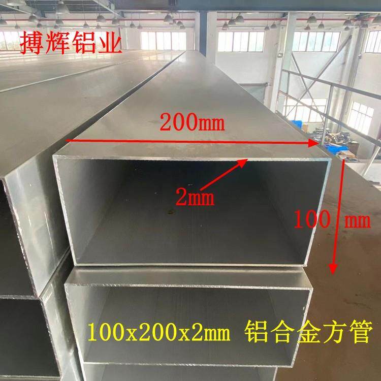 直销100x200x2mm铝合金方管型材铝方通200*100*2矩形铝方管空心管