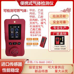 可携式可燃气体移动检测仪FAT700甲醇乙醇丙醇丙酮泄漏浓度报警仪