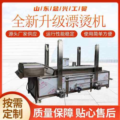 龙须菜不锈钢蒸煮机 玉米全自动蒸煮漂烫机 带提升蔬菜漂烫杀青机