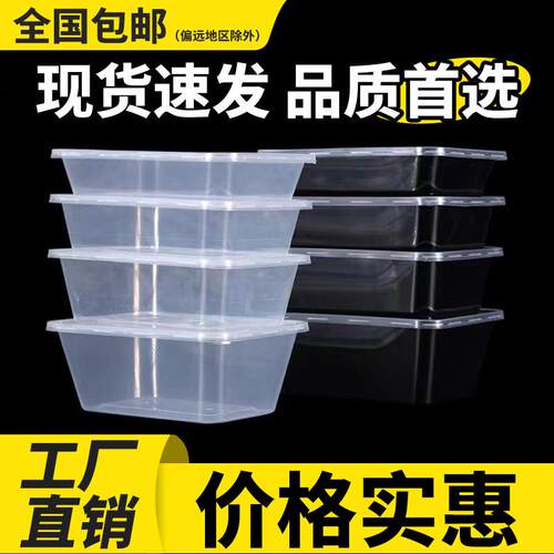 长方形1000ml一次性餐盒塑料透明快餐加厚外卖打包盒饭盒三格正方