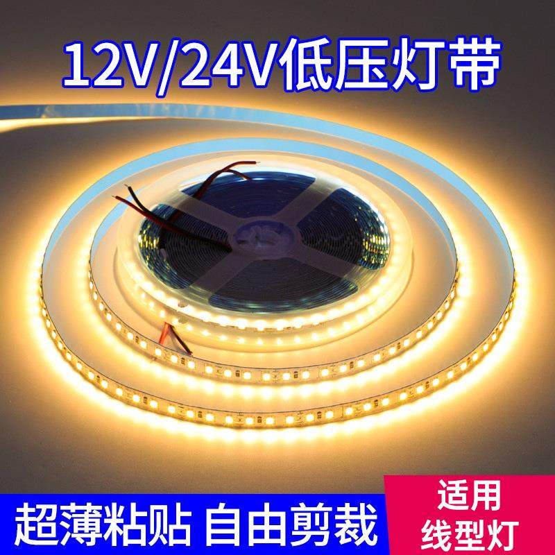 低压LED贴片灯带24V12V一灯一剪氛围灯带自粘线槽吊顶室内灯带