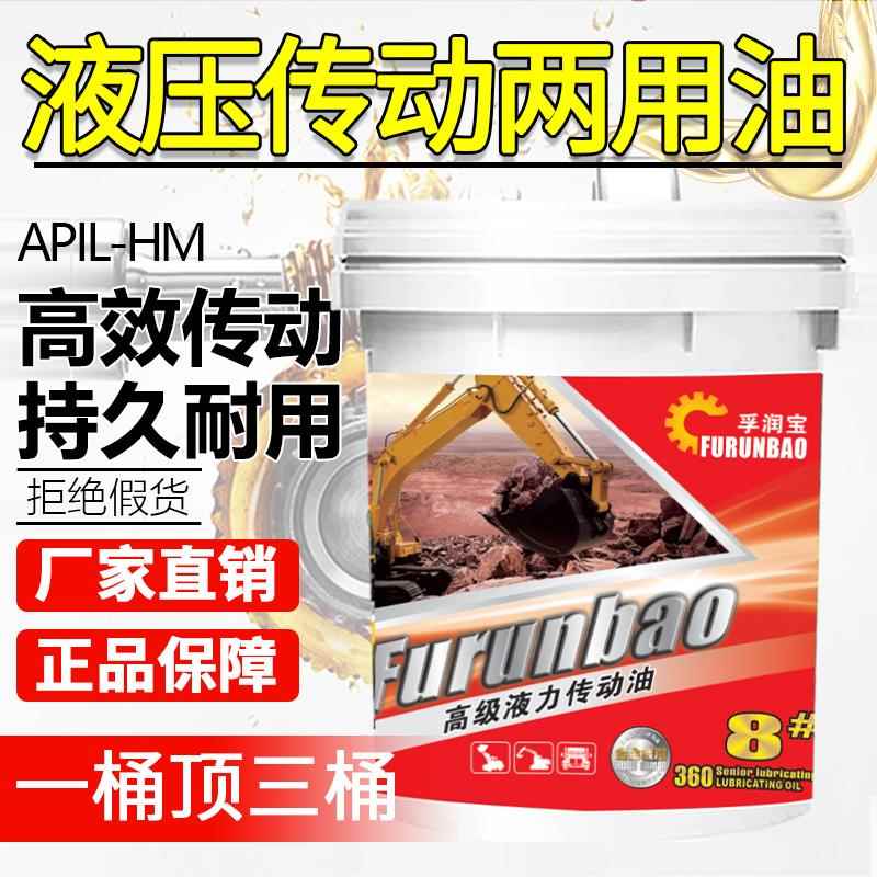 8号液力传动油18L桶装汽车转向助力油铲车挖机专用油货车方向机油