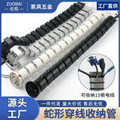 加厚ABS塑料办公桌底蛇形穿线管 会议室藏线软管走线槽走线收纳管