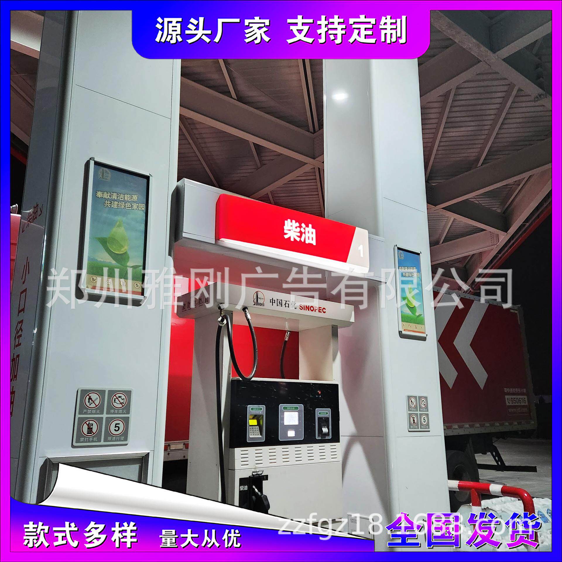 直供加油站加油机异形机顶油品指示牌灯箱 导视牌 油机号码广告牌