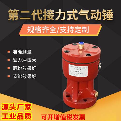 第二代接力式气动敲击锤防爆空气锤气动敲击锤料仓堵塞疏通震击锤
