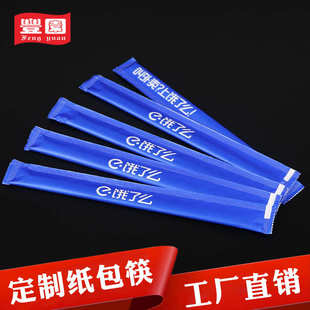 丰园一次性筷子真功夫用23cm外卖纸包筷21cm竹筷无节筷子可印LOGO