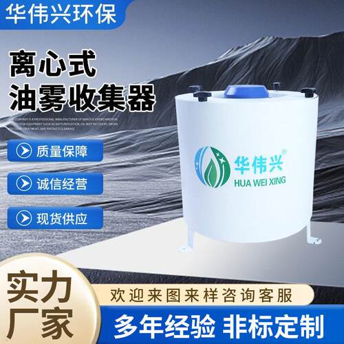厂家直销 数控走刀机离心式油雾回收机 46车床油烟收集器 HWL400B