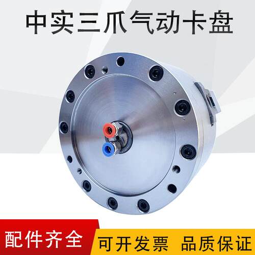 气动卡盘三爪中空 中实气动卡盘160/200/250整套改装夹头6 8 10寸
