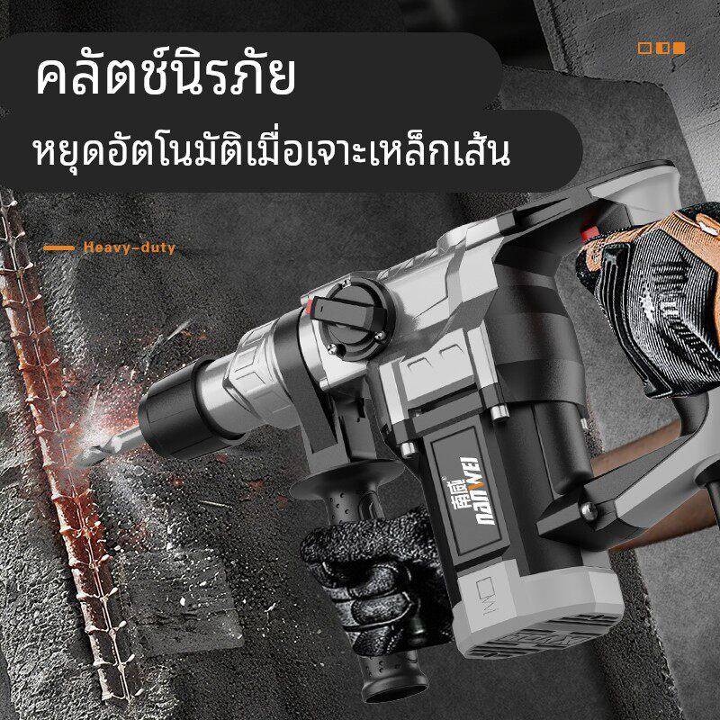 南电电镐钻两用多锤功能冲击NW-EH502钻打混凝土工业级家用电威大