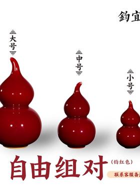 高档钧瓷葫芦摆件禄吉祥桌福面装饰玄关迁陶礼瓷窑变创意乔开业伴