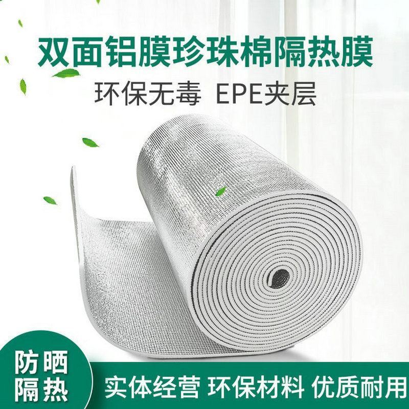 防晒铝箔汽车跨境双面棉窗户保温棉珍珠膜珍珠遮阳隔热膜棉阳光房