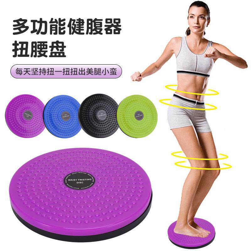 大号扭腰盘女士扭扭乐瘦腰盘家用室内减肥减肚子健身器材健身转盘