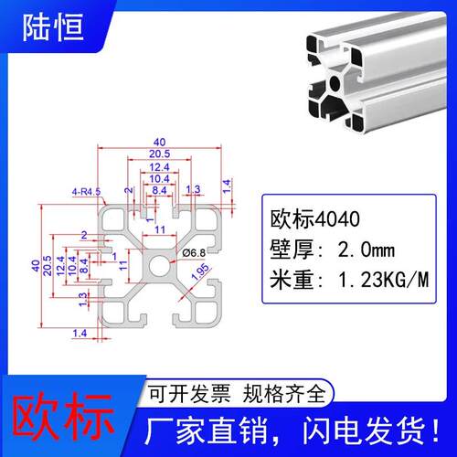 工业铝挤型材料欧标4040铝合金铝材40*40方管工作台框架角铝支架