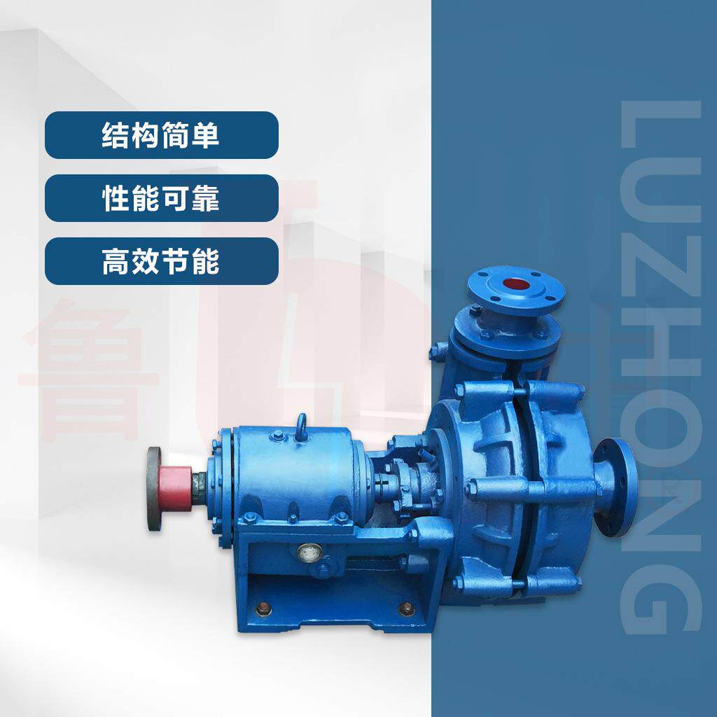 GMZ65-30-80型离心式渣浆泵耐磨卧式渣浆泵淄博牌厂家供应