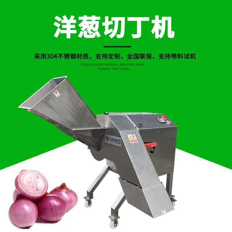 洋葱切丁机TJ-1500D果蔬三维切土豆丁机切萝卜丁机切包菜丁机