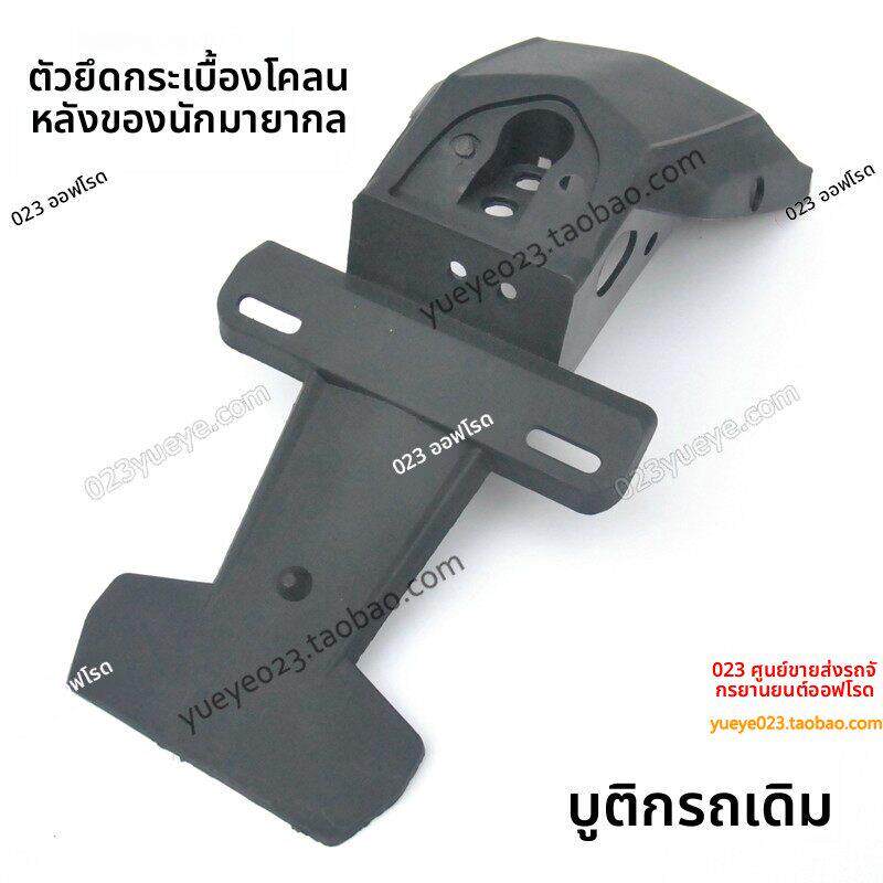 适用黄河魔术师250越野摩托车配件 后泥瓦 后挡泥板 转向灯尾灯总