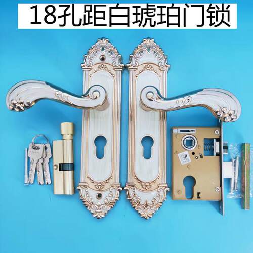 家用欧式白色房门锁具卧室内老式木门板手锁把手配大小50锁体18孔