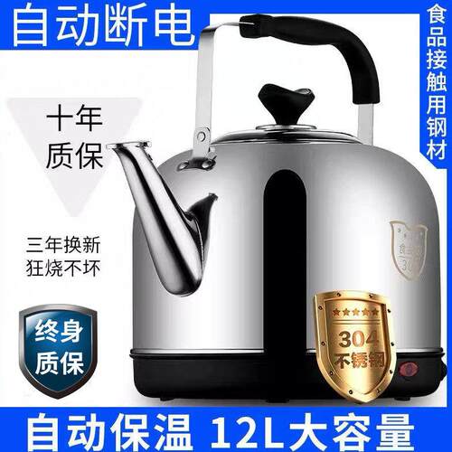 316电热水壶大容量热水壶家用烧水壶304不锈钢自动断电快煮壶